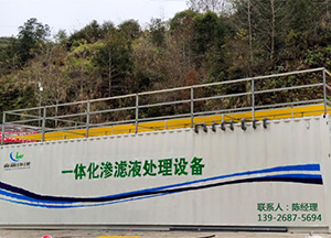 好色先生丝瓜發電廠滲濾液處理