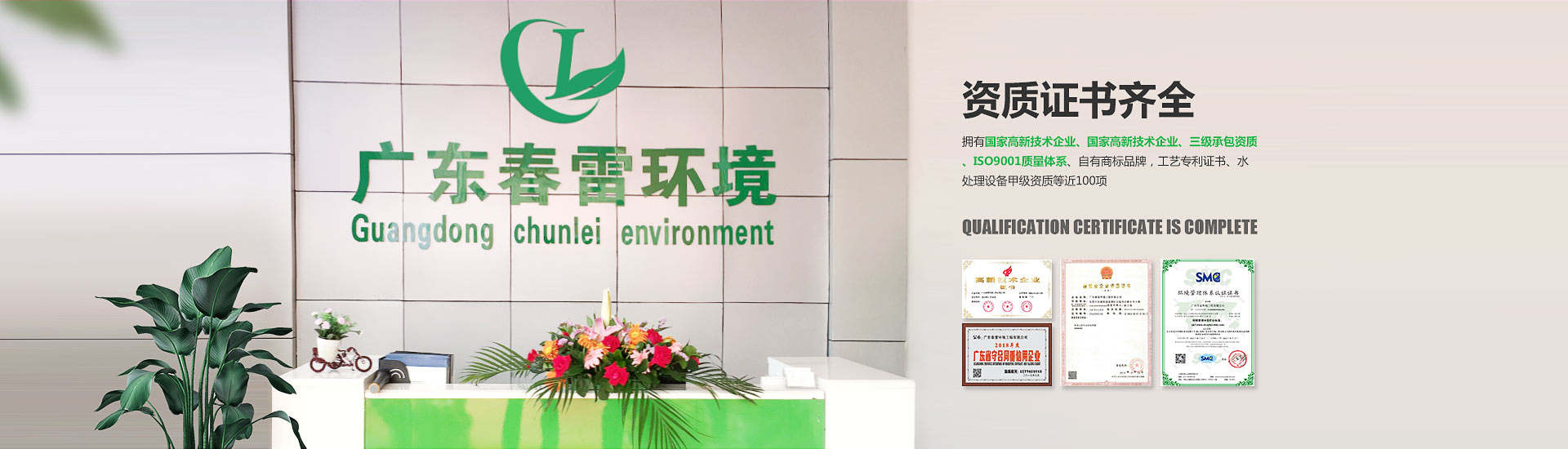 好色先生丝瓜填埋滲濾液處理