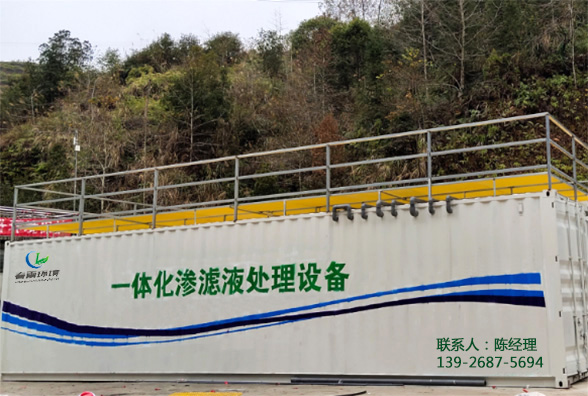 好色先生丝瓜滲濾液應急處理廠家好色先生AVAPP環境，關於好色先生丝瓜滲透液處理需要注重事項