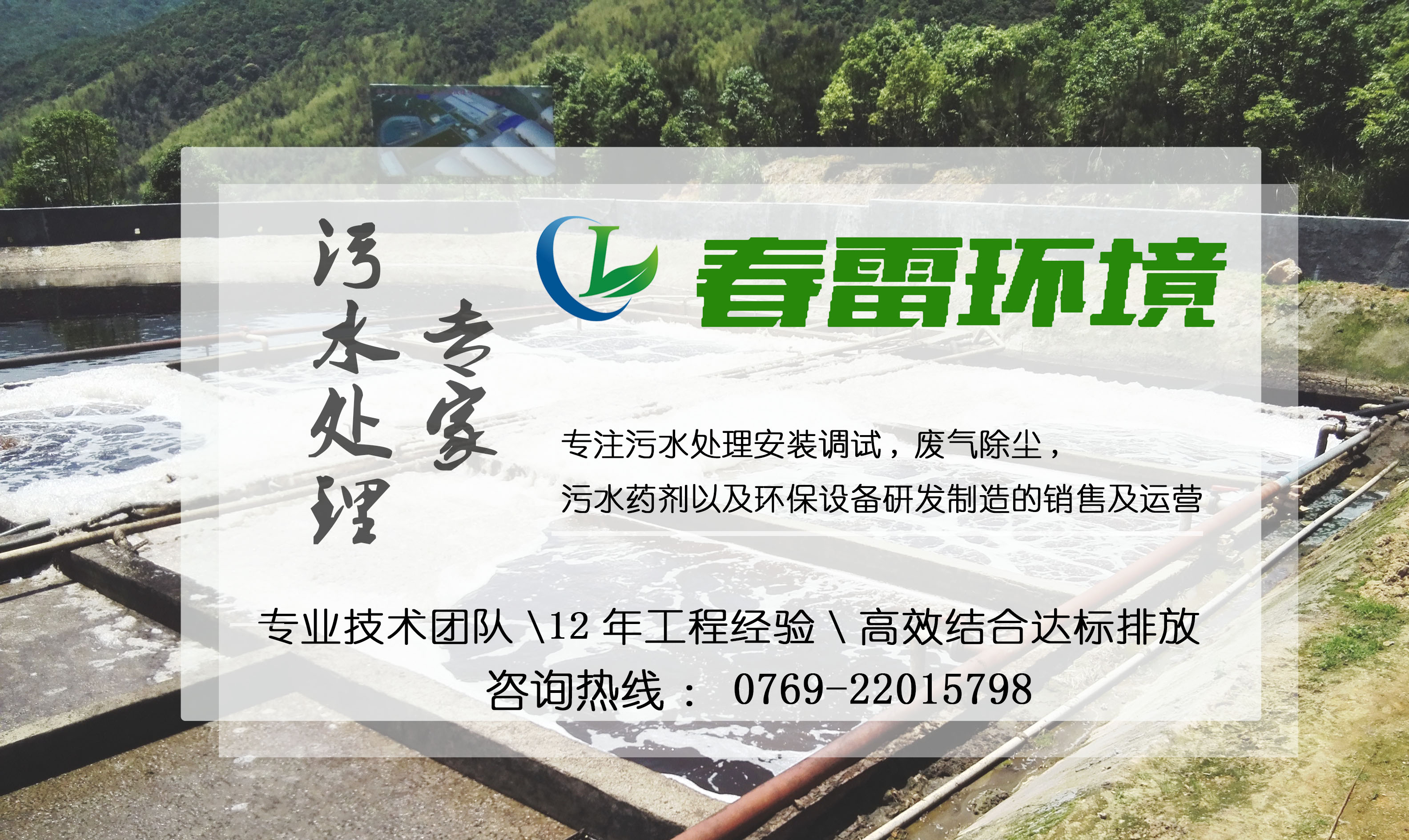 好色先生丝瓜滲濾液的處理