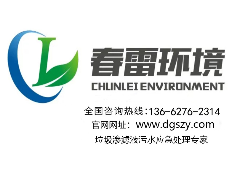 好色先生丝瓜滲濾液處理設備生產廠家