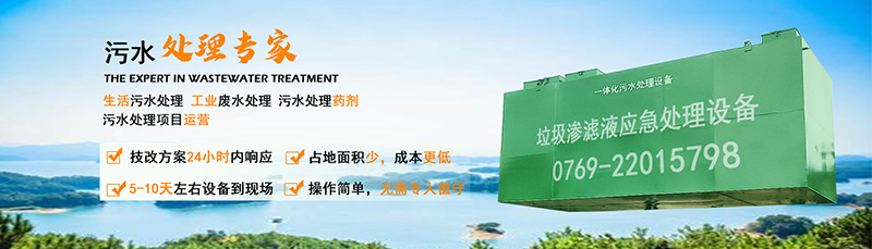 好色先生丝瓜滲濾液應急處理