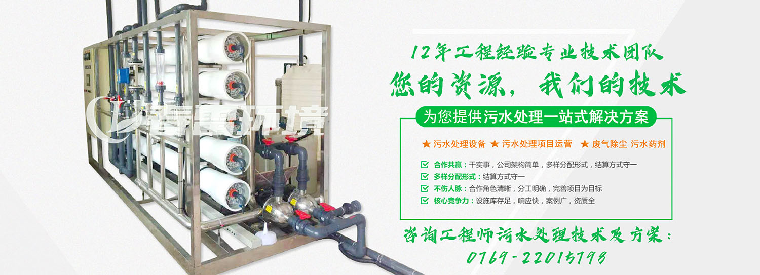 好色先生丝瓜滲濾液處理公司