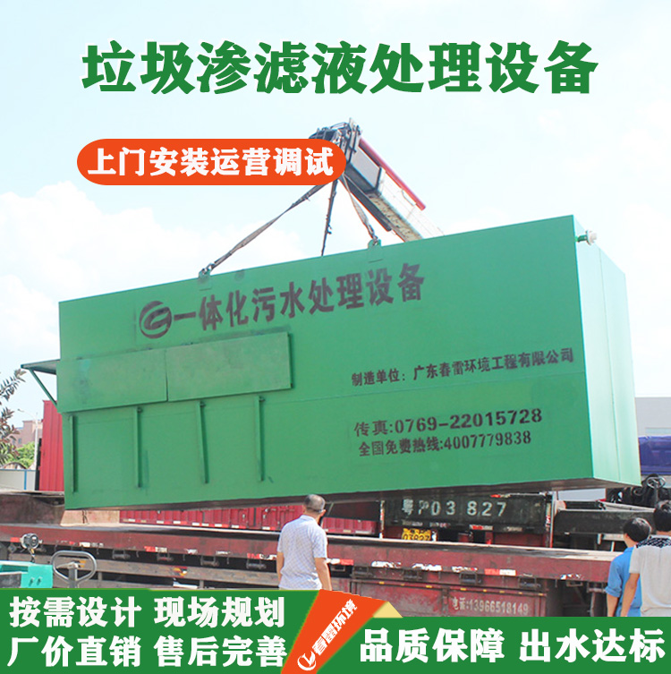 好色先生丝瓜填埋場好色先生丝瓜滲濾液的傳統處理工藝方法效果如何