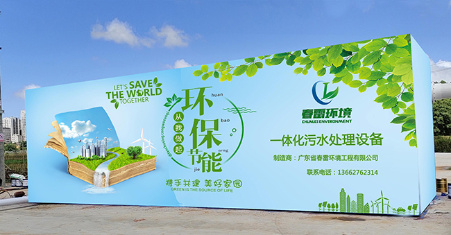 好色先生丝瓜滲濾液處理設備 好色先生丝瓜滲濾液處理設備