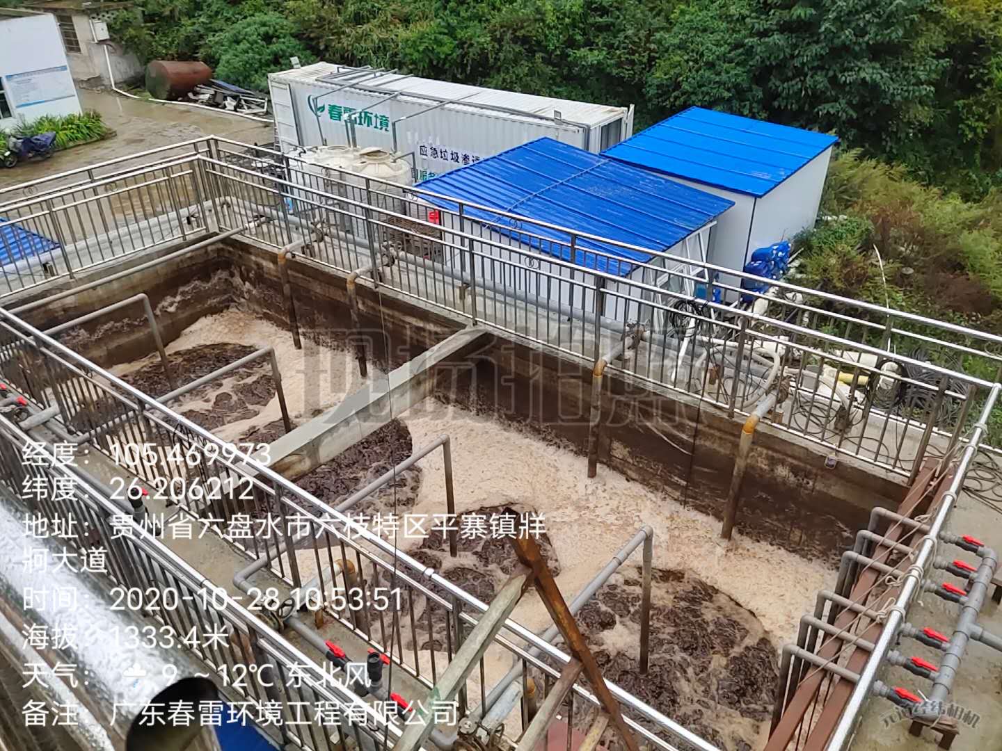 好色先生丝瓜滲濾液處理設備銷售